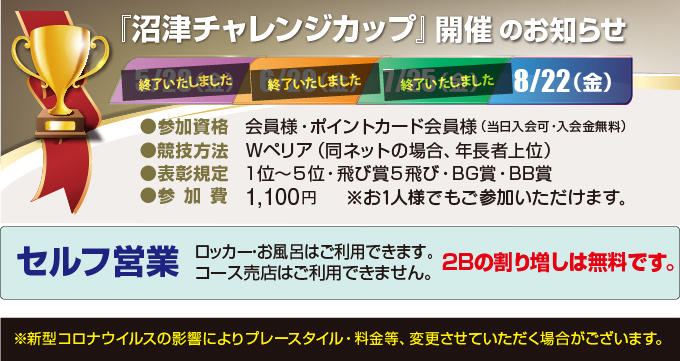 8月