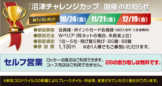 10月